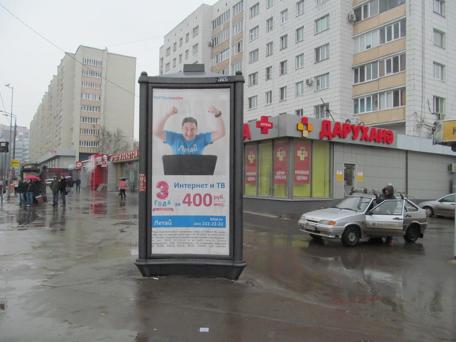 Телекоммуникационная компания
